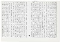 顏世鴻自傳文學藏品圖，第68張