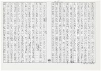 顏世鴻自傳文學藏品圖，第69張