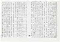 顏世鴻自傳文學藏品圖，第70張