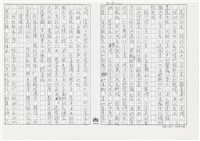 顏世鴻自傳文學藏品圖，第71張