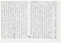 顏世鴻自傳文學藏品圖，第72張