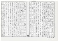 顏世鴻自傳文學藏品圖，第73張