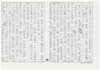 顏世鴻自傳文學藏品圖，第74張