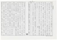 顏世鴻自傳文學藏品圖，第75張