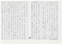 顏世鴻自傳文學藏品圖，第76張