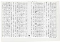顏世鴻自傳文學藏品圖，第77張