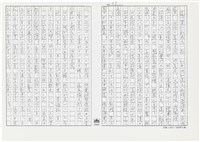 顏世鴻自傳文學藏品圖，第78張