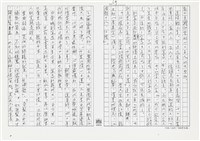 顏世鴻自傳文學藏品圖，第80張