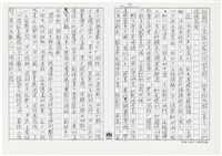 顏世鴻自傳文學藏品圖，第81張
