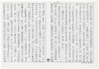 顏世鴻自傳文學藏品圖，第82張
