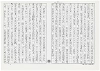 顏世鴻自傳文學藏品圖，第83張