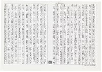 顏世鴻自傳文學藏品圖，第85張