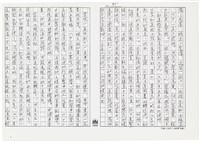 顏世鴻自傳文學藏品圖，第86張
