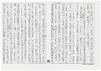 顏世鴻自傳文學藏品圖，第87張