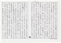 顏世鴻自傳文學藏品圖，第88張