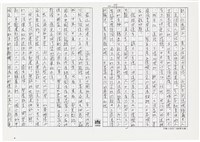 顏世鴻自傳文學藏品圖，第90張