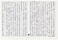 顏世鴻自傳文學藏品圖，第92張