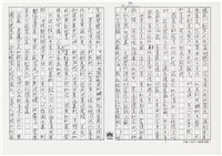 顏世鴻自傳文學藏品圖，第93張