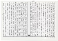 顏世鴻自傳文學藏品圖，第95張