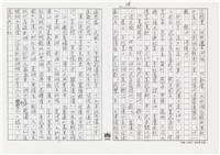 顏世鴻自傳文學藏品圖，第97張