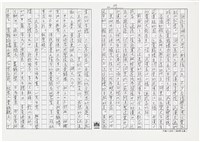 顏世鴻自傳文學藏品圖，第98張