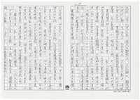 顏世鴻自傳文學藏品圖，第99張