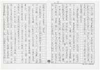 顏世鴻自傳文學藏品圖，第100張