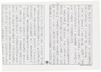 顏世鴻自傳文學藏品圖，第103張