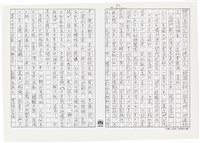 顏世鴻自傳文學藏品圖，第104張