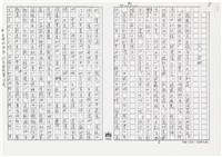 顏世鴻自傳文學藏品圖，第105張