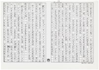 顏世鴻自傳文學藏品圖，第106張
