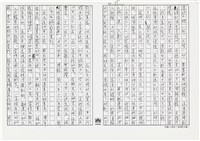 顏世鴻自傳文學藏品圖，第107張