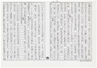 顏世鴻自傳文學藏品圖，第108張