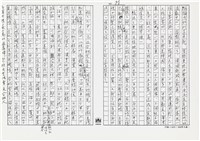 顏世鴻自傳文學藏品圖，第109張
