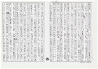 顏世鴻自傳文學藏品圖，第111張