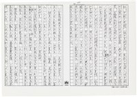 顏世鴻自傳文學藏品圖，第112張