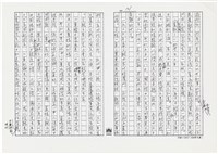 顏世鴻自傳文學藏品圖，第113張