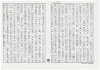 顏世鴻自傳文學藏品圖，第114張