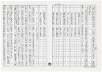顏世鴻自傳文學藏品圖，第115張