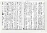 顏世鴻自傳文學藏品圖，第117張