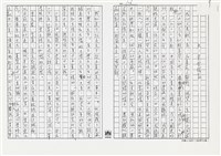 顏世鴻自傳文學藏品圖，第118張
