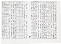 顏世鴻自傳文學藏品圖，第119張