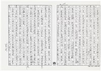 顏世鴻自傳文學藏品圖，第120張