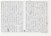 顏世鴻自傳文學藏品圖，第121張