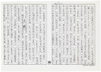 顏世鴻自傳文學藏品圖，第122張