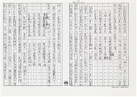 顏世鴻自傳文學藏品圖，第123張
