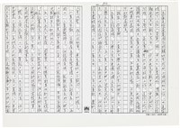 顏世鴻自傳文學藏品圖，第124張