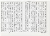 顏世鴻自傳文學藏品圖，第125張