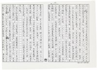 顏世鴻自傳文學藏品圖，第126張