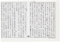 顏世鴻自傳文學藏品圖，第127張